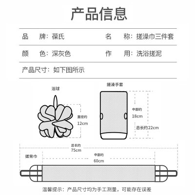 葆氏搓澡巾男士三件套洗澡神器沐浴球浴花粗细砂洗澡巾后背搓泥拉背条