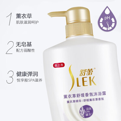 舒蕾 薰衣草舒缓沐浴露-650ml