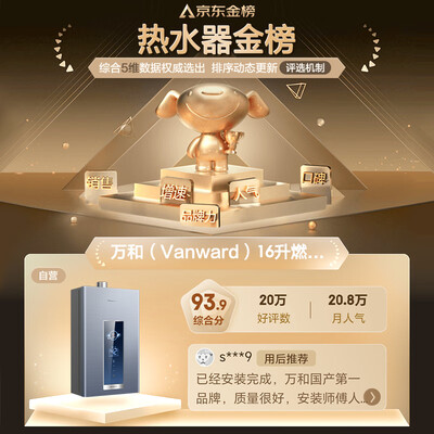 万和燃气热水器型号系列哪种好（万和JSQ30-V5D16燃气热水器是否值得入手）-图片6