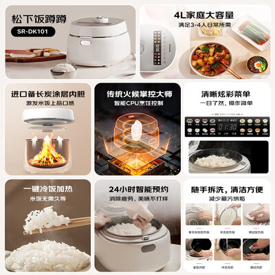 松下SR-DK151电饭煲4升智能预约质量烂不烂（松下电饭煲时间怎么调）-图片4