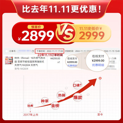 林内16升燃气热水器16QC02怎么样(林内燃气热水器质量怎么样)-图片4