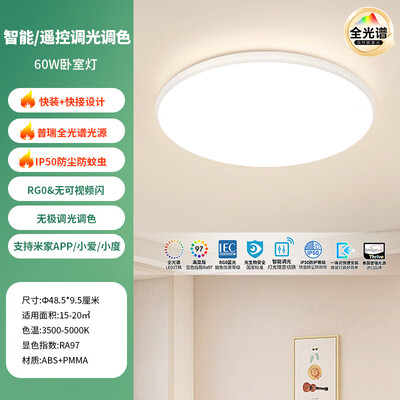 雷士灯源比其他灯源好在哪里（雷士NVC LED全光谱吸顶灯客厅灯评测说真相）-图片3