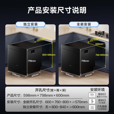 老板 Robam F80D 嵌入式洗碗机 15套去重油污热风烘干体验效果好吗(老板洗碗机怎么使用视频教程)-图片6