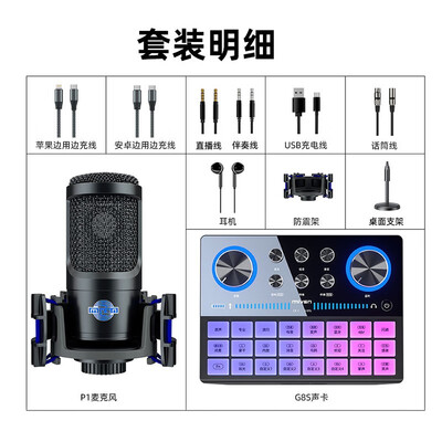 直播声卡g1和g3啥区别（丁一号G8s直播声卡评测说真相）