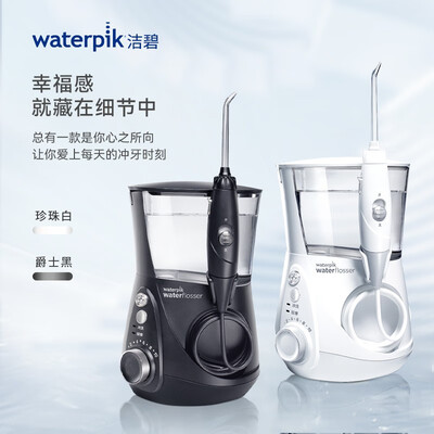 Waterpik GT3台式冲牙器评测说真相(洁碧冲牙器是哪个国家的)