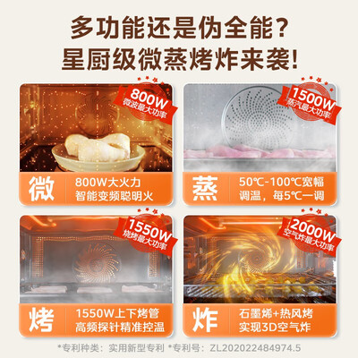 美的微蒸烤一体机x7-321b好用吗（美的G21 寻味Pro 微蒸烤一体机 20L蒸烤箱一体机体验效果好吗）-图片2