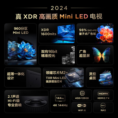 tcl电视c78和p9（TCL 98T7K 98英寸 Mini LED 4K电视平板电视是否值得入手）-图片4