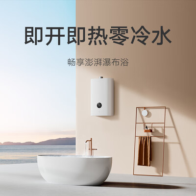 小米燃气热水器区别（米家 JSQ34-MJ01A 18L燃气热水器智能恒温恒温热水器好不好）-图片1