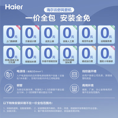 海尔中央空调性价比之选：KFRd-72NW/72ECD81深度解析-图片3