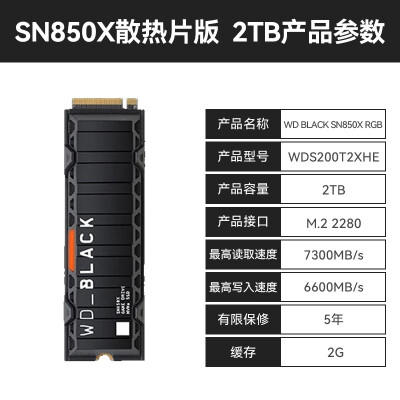 西部数据SN770固态硬盘评测：速度与激情的完美融合-图片2