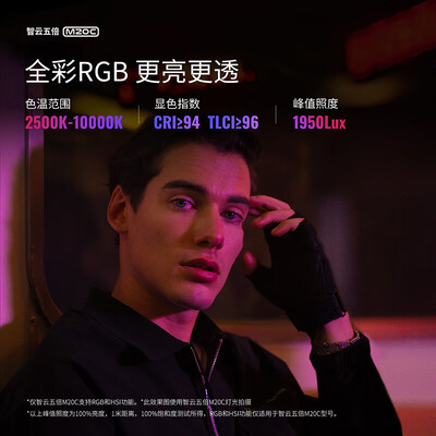 智云m20c口袋灯直播摄影灯和电视（智云M20C口袋灯直播摄影灯质量如何）-图片2