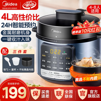 美的电压力锅402a和402e（美的电压力锅4L型号4011电压锅靠谱吗,揭秘内幕）-图片5