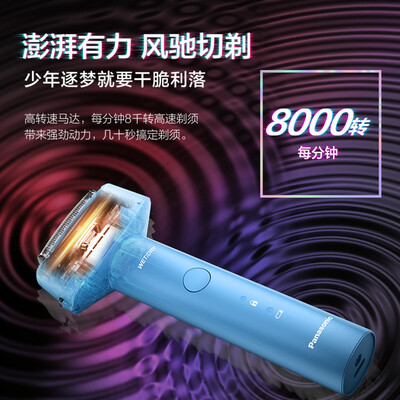 松下剃须刀essl33怎么样（松下ES-RM31-A405电动剃须刀质量如何）