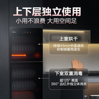 美的消毒柜120hq3怎么样（美的消毒柜 120L立式120R01餐具消毒机值得手入吗）