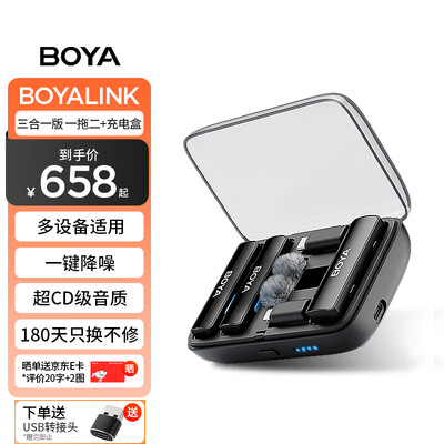 boya麦克风怎么样（BOYA BOYALINK小黑盒无线麦克风话筒测评看真相）-图片2