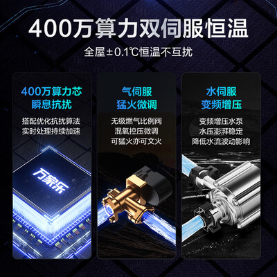 万家乐JSLQ27-16RL7A 16升燃气热水器恒温智控质量如何（万家乐燃气热水器哪款比较好）-图片1