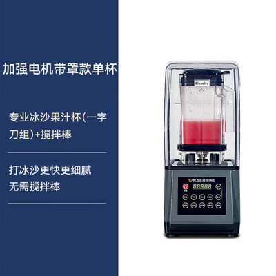 哪款沙冰机好用（维纳仕 VNASH商用沙冰机冰沙机测评看真相）-图片1