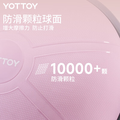 瑜伽球和平衡半球哪个更实用(yottoy波速球半圆平衡球瑜伽球怎么样)