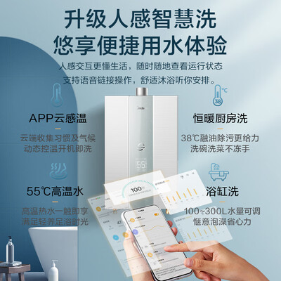 美的燃气热水器JSQ30-MK6 16升恒温增压评测说真相（美的燃气热水器不打火怎么回事）-图片4