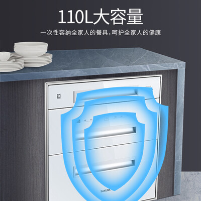 樱花 SAKURA ZTD110-202 嵌入式消毒柜 110L双模体验效果好吗(樱花嵌入式消毒柜怎么样)-图片5