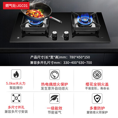 樱花 JGC01 燃气灶 5.0kW 双灶家用大火力值得手入吗（樱花燃气灶质量怎么样）-图片6