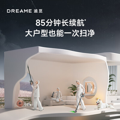 追觅V16 Pro无线吸尘器值得手入吗（追觅吸尘器是哪个国家的）-图片7
