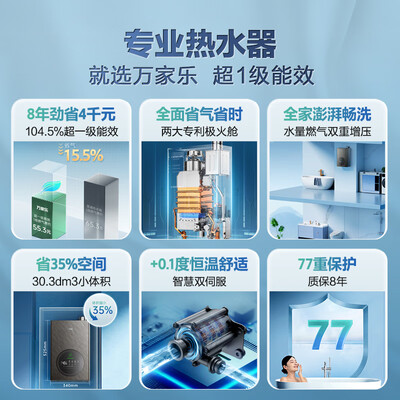 万家乐 JSLQ27-16DLU5 16升燃气热水器恒温节能好不好（万家乐热水器显示e2怎么解决）