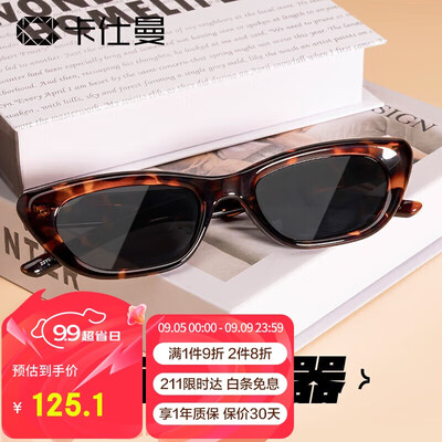 卡仕曼眼镜质量好吗（卡仕曼 23T01 复古猫眼墨镜复古墨镜到底如何,值得入手吗）