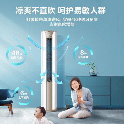 海尔空调一级能效和三级能效有什么区别（海尔立式柜空调3P一级能效3p柜机空调体验效果好吗）-图片5