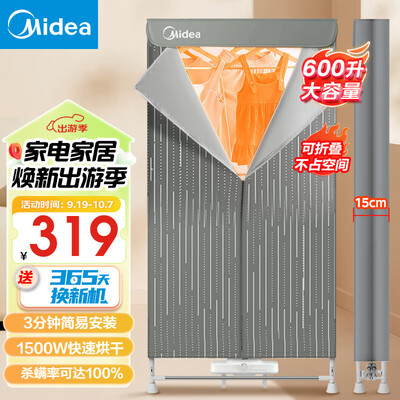 美的干衣机HBGJ15F1家用大容量烘衣机靠谱吗,揭秘内幕（美的烘衣机怎么样）-图片3