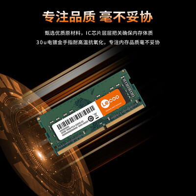 来酷来酷NB8G1600DDR3L内存条评测说真相：轻松提升笔记本性能的神器-图片1