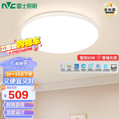 雷士灯源比其他灯源好在哪里（雷士NVC LED全光谱吸顶灯客厅灯评测说真相）-图片2