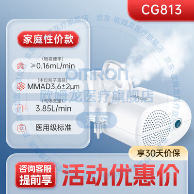 欧姆龙gc830雾化机和c28(欧姆龙 GC813 雾化机 家用压缩式雾化仪是否值得入手)-图片6