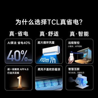 TCL KFR-46GW 2匹变频空调挂机怎么样（tcl空调强制制冷怎么开）-图片4
