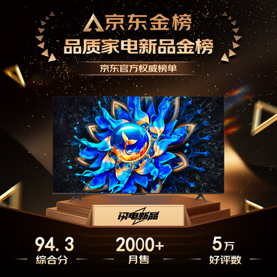 tcl75寸电视哪款好（TCL电视 75T7K Mini LED电视机靠谱吗,揭秘内幕）
