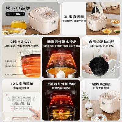 松下SR-HR102-R电饭煲3升智能预约值得手入吗(松下电饭煲时间怎么调)-图片3