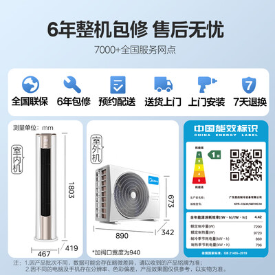 美的 3匹空调柜机 锐静版好不好（美的空调质量怎么样,排名如何）-图片5