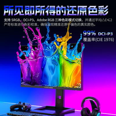 泰坦军团24.5英寸240Hz电竞显示器P245MS是否值得入手（泰坦军团显示器质量怎么样?）-图片5