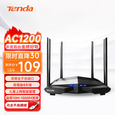 腾达路由器ac10和ac2100哪个好(TendaAC10路由器到底如何,值得入手吗)
