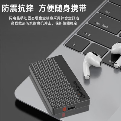 联想thinkplus 1TB移动固态硬盘闪电鲨测评看真相（联想移动固态硬盘怎么使用）-图片4