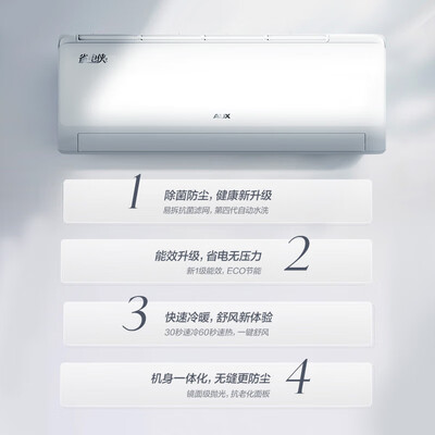 奥克斯空调 1.5匹挂机 KFR-32GW/BpR3AQS1(B1)好不好（奥克斯空调质量怎么样）-图片5