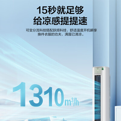 海尔 KFR-72LW 3匹变频柜机空调怎么样（海尔空调怎么样）