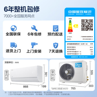 美的空调套装 1.5匹+3匹酷省电值得手入吗（美的空调套装 1.5匹+3匹酷省电好不好）-图片1
