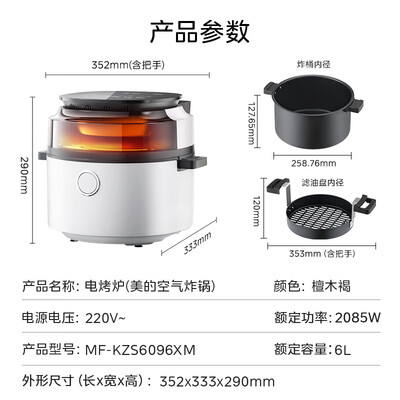 美的 KZS6096XM 蒸烤空气炸锅 6L是否值得入手（美的空气炸锅质量怎么样）-图片5