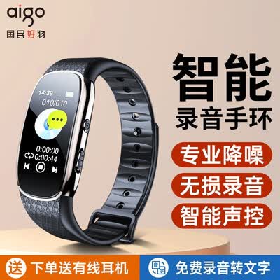 爱国者 R6511录音笔手表式 16G