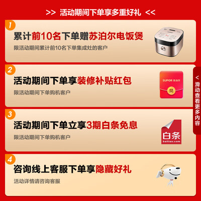 苏泊尔(SUPOR) UX10S集成灶是否值得入手（苏泊尔集成灶怎么清洗油烟机视频）-图片2