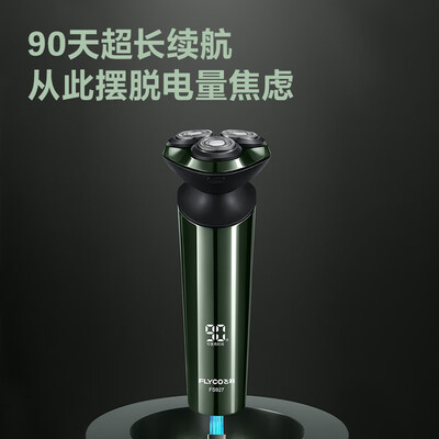 飞科剃须刀好不好,值得入手吗?