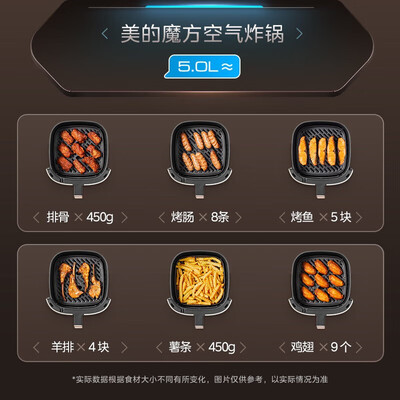 美的 KZC5089 空气炸锅 5L测评看真相（美的空气炸锅质量怎么样）-图片2