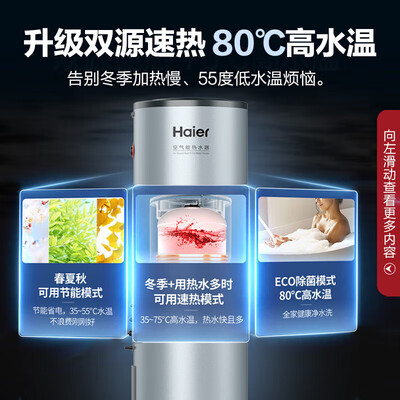 海尔空气能热泵怎么样(海尔空气能热水器 200升 WiFi智能高温款空气能热泵体验效果好吗)-图片6