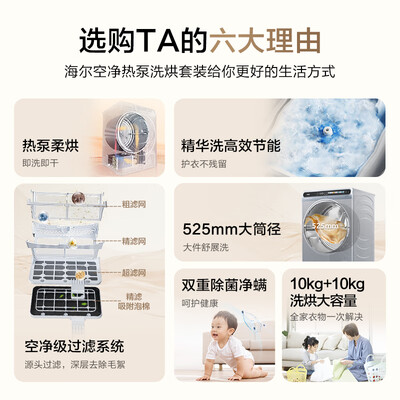 海尔洗烘套装对比（海尔EG100MATESL59S洗烘套装值得手入吗）-图片3